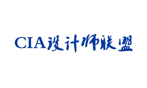 CIA设计师联盟