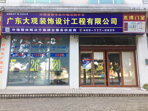 寮步分部