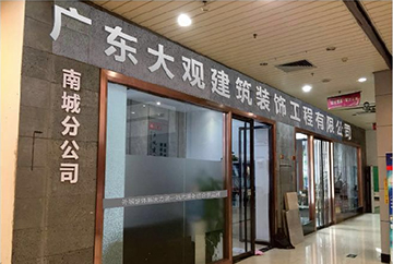 东莞外墙施工
