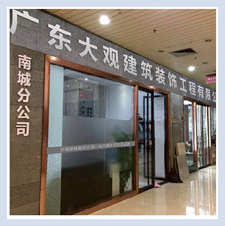 东莞外墙施工
