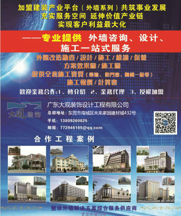 装饰公司简介